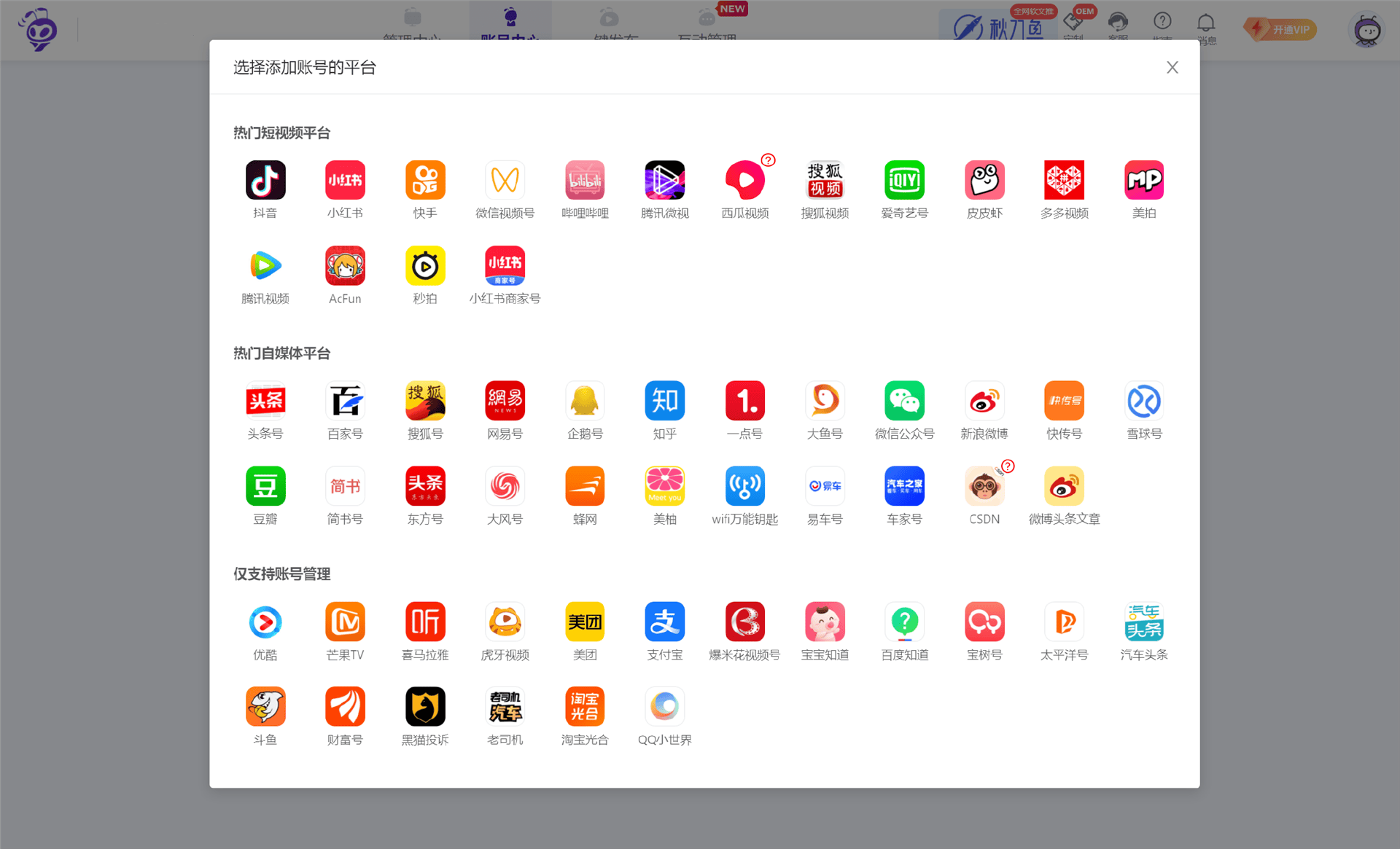 目前自媒体平台排名(国内自媒体平台排名前五)