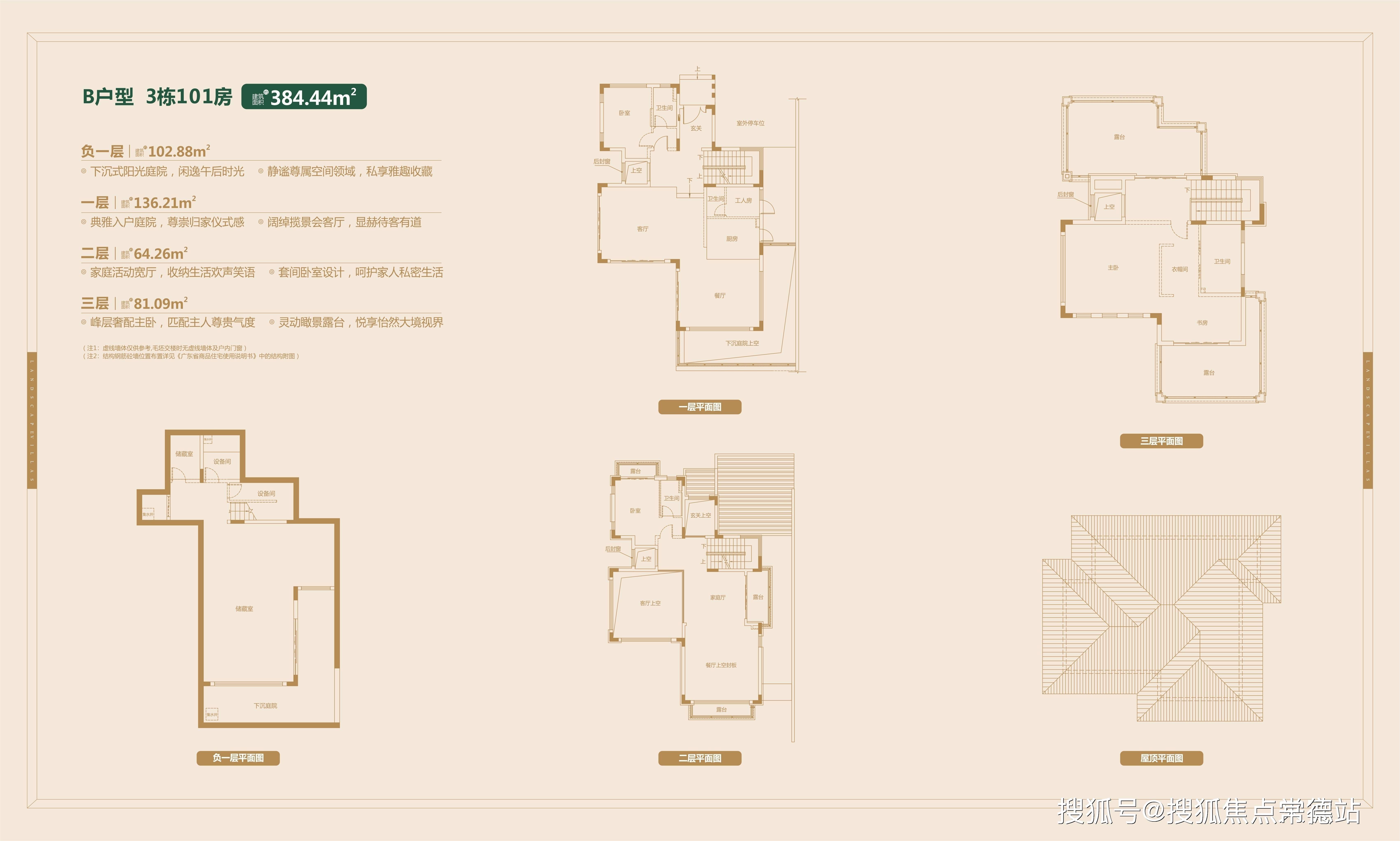 华发观山水售楼处电话→售楼中心首页网站→楼盘百科详情→24小时热线