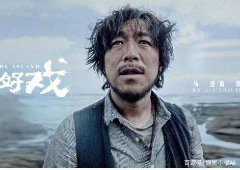 终于,黄渤凭借着《疯狂的石头》而一夜爆红,成为了演艺圈一颗闪亮的