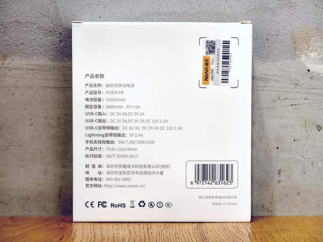 颜值别致又全能实用的充电宝,西圣PB无线充电宝上手体验