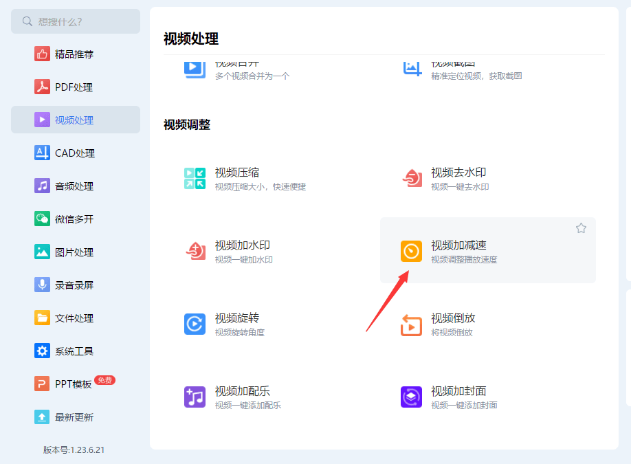快手播放模式怎么调_快手播放模式怎么调整