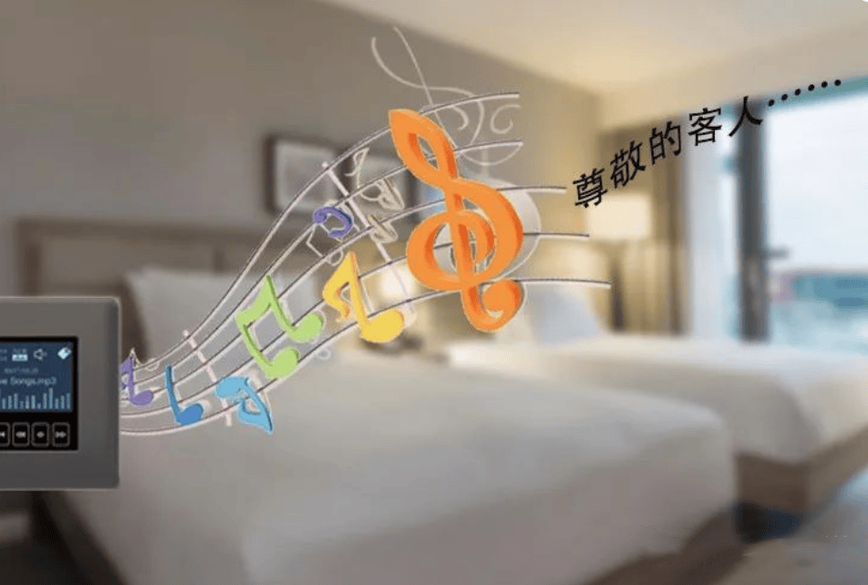 酒店的背景音乐系统——音符跳动的每一寸角落,才是耳朵的天堂!