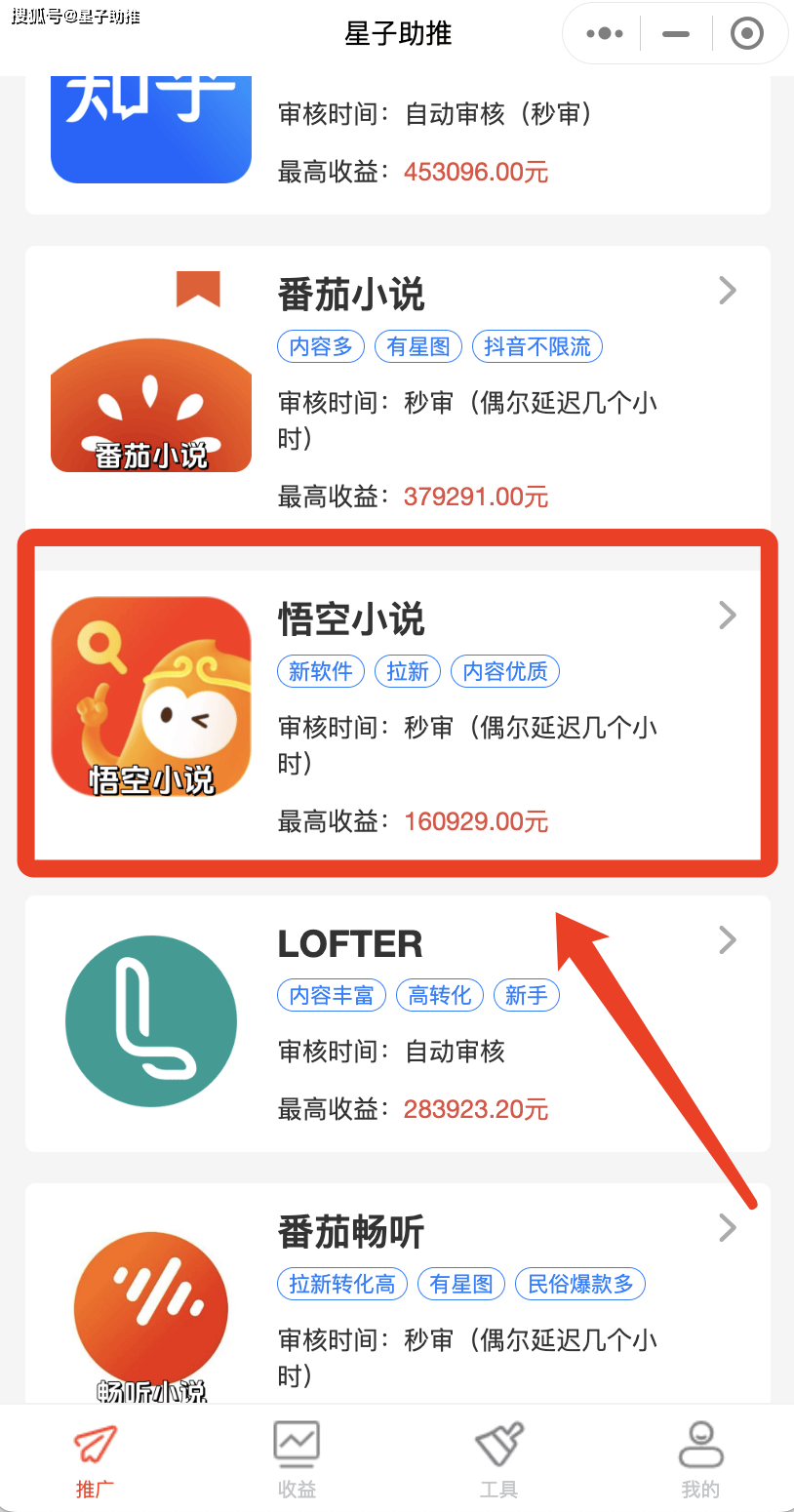 拉新推广赚钱的app2021=拉新推广赚钱的app有什么危害