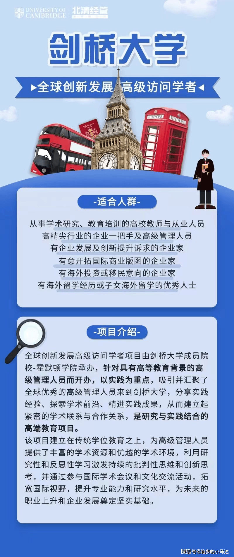 剑桥霍默顿访问学者:丰富的图书馆与资源中心