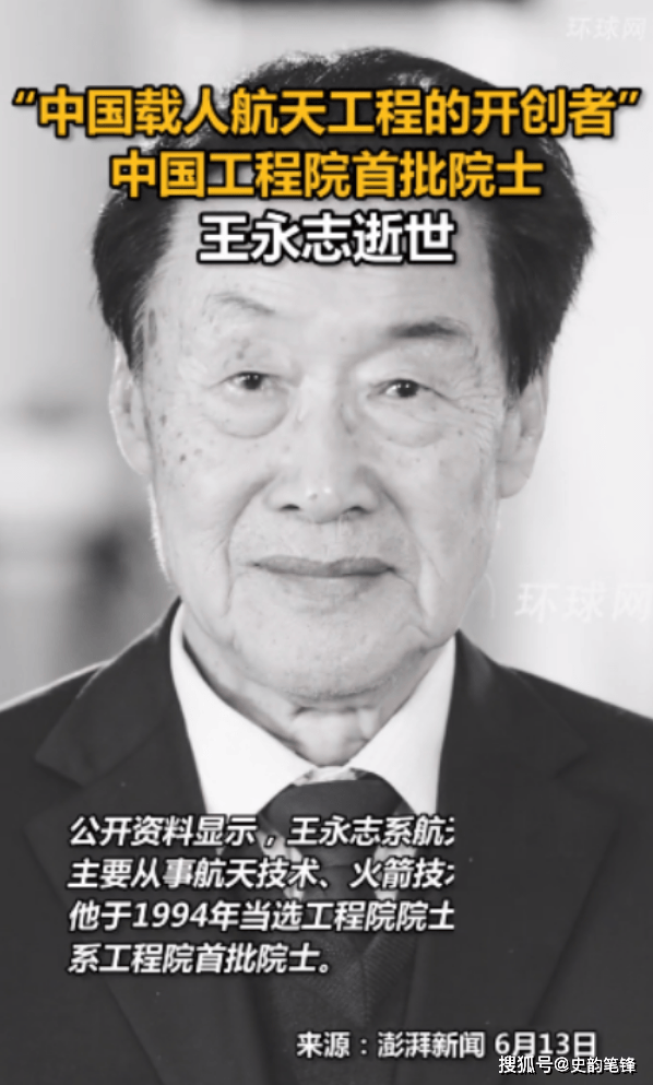 王永志先生,1932年出生于辽宁,他的一生,可以说就是一部中国航天的