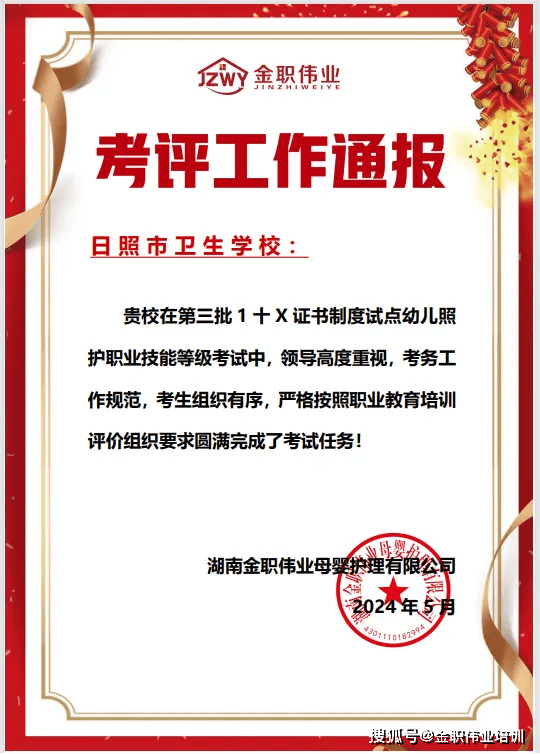 山东日照市卫生学校顺利举办1 x幼儿照护职业技能等级证书(初级)考试