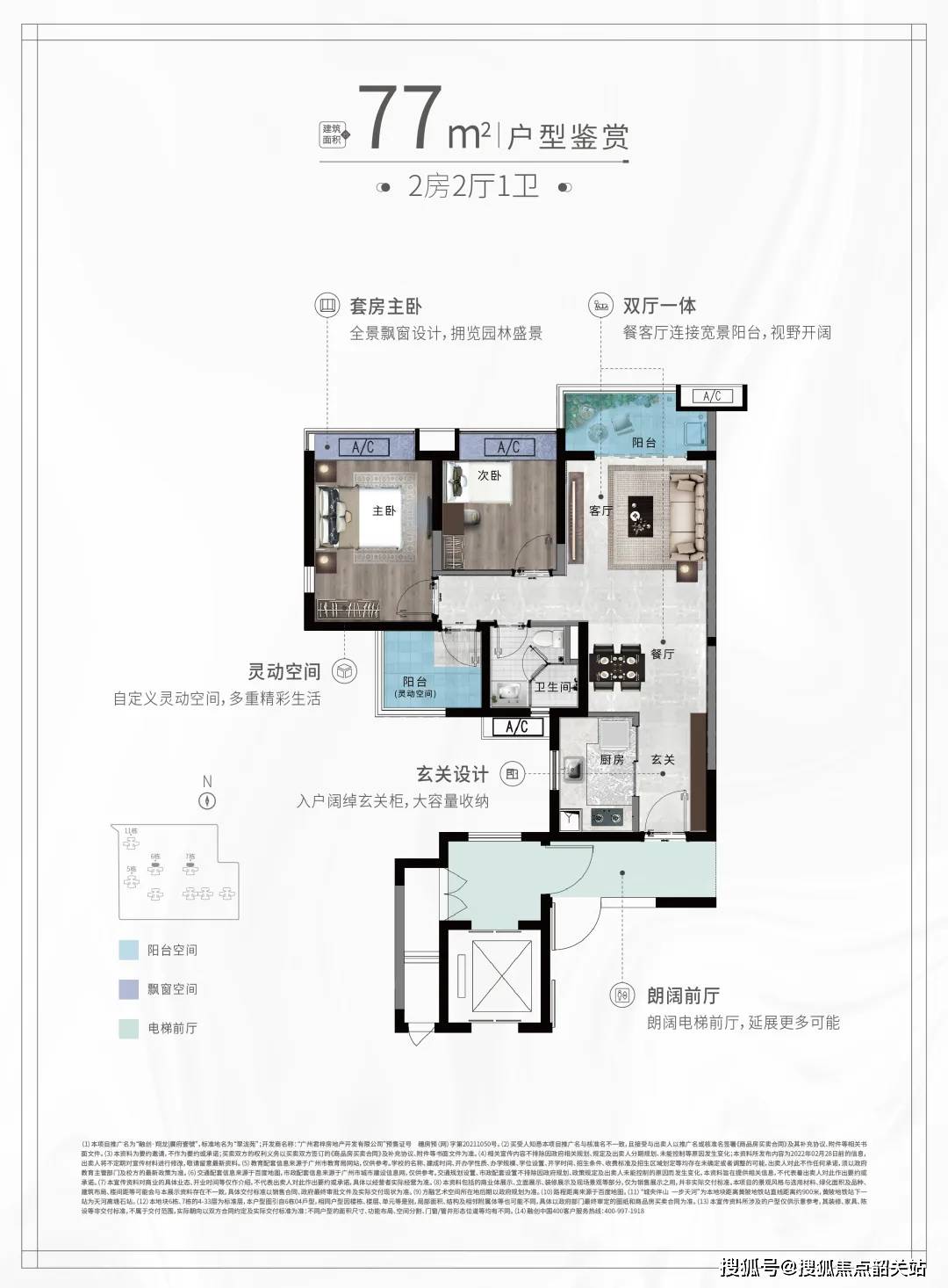 融创·翔龙廣府壹號-翔龙廣府壹號(广州)2024首页网站-户型图/价格
