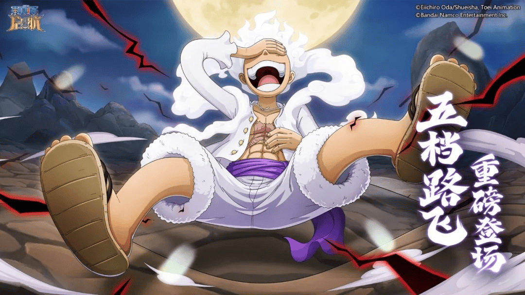 《航海王 启航》夏日狂欢:ur五档·路飞携超级福利,点燃冒险激情!