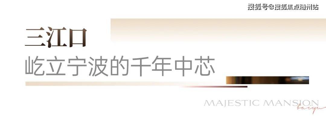 宁波百誉府「能建百誉府」2024最新动态详情丨百誉府