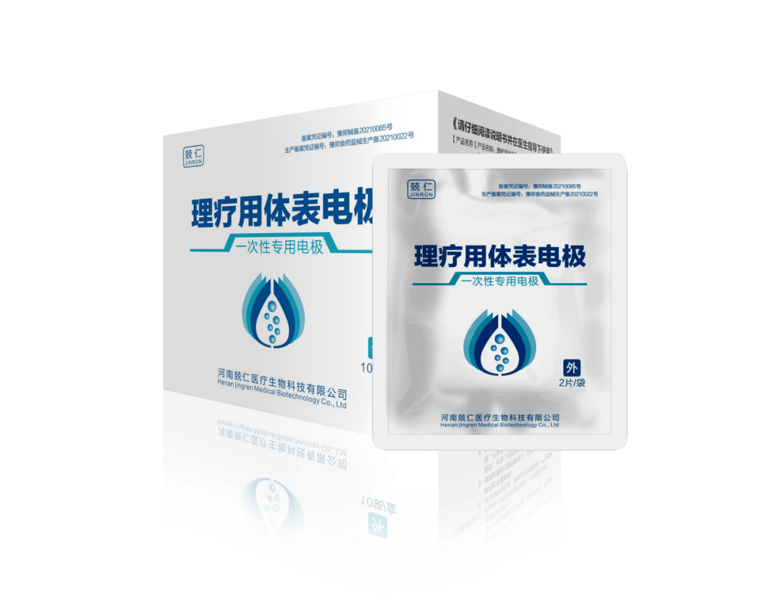 一起走进中医定向透药治疗仪!