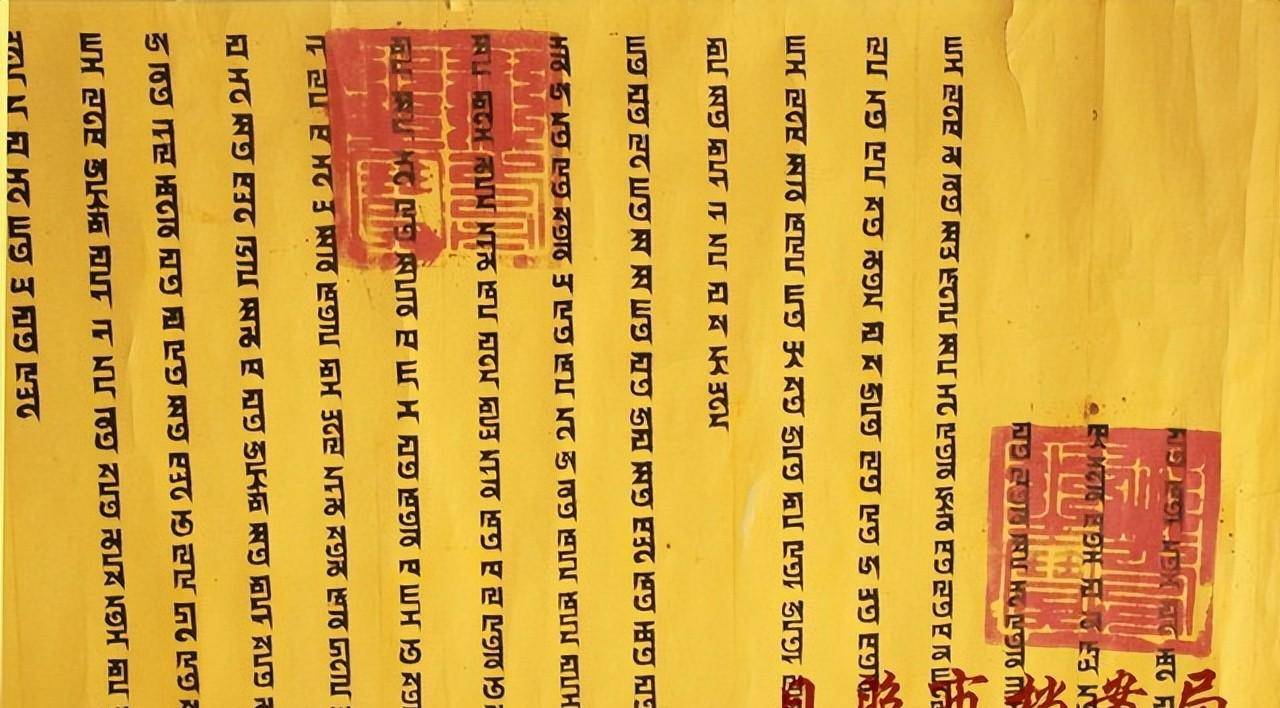 还是有极少数蒙古,色目和汉人官员会学习八思巴文,将它作为统一翻译