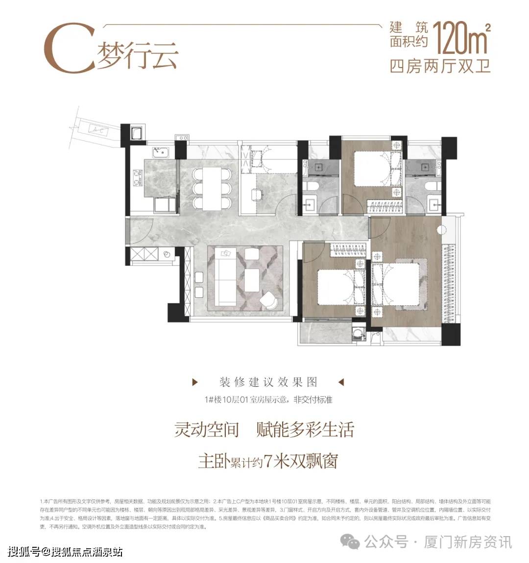 厦门建发云启东方售楼处电话_24h热线电话-户型解析-开盘时间-楼盘