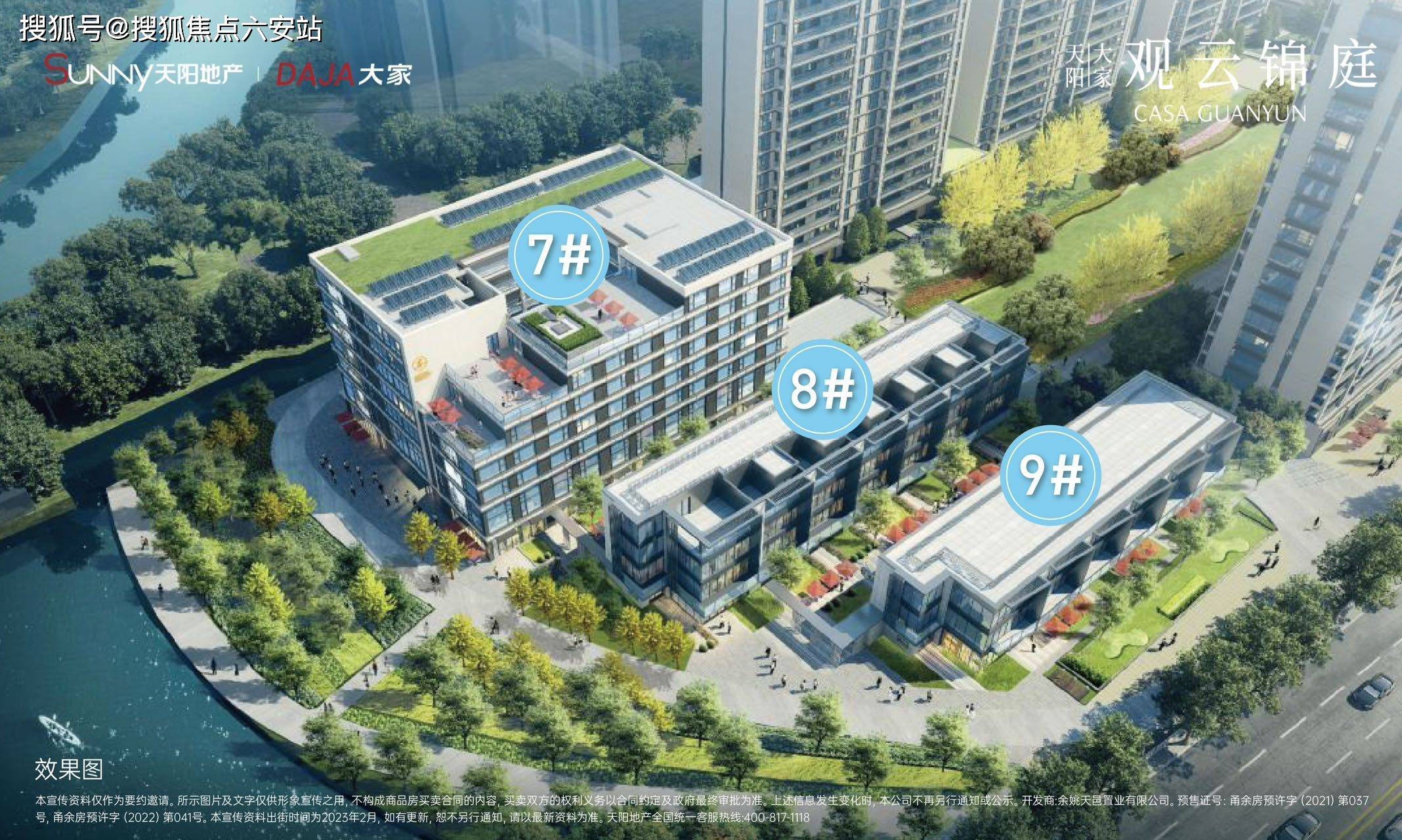 余姚天阳大家观云锦庭_售楼处电话/地址、项目详情、楼盘最新动态|观云锦庭_生活_空间_城市