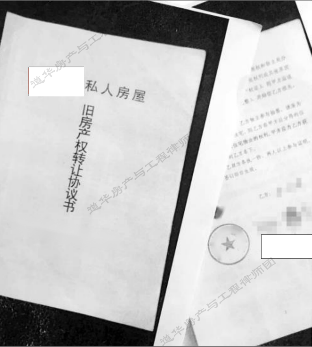 买卖安置房未过户房主死了