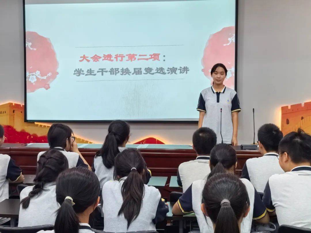 薪火相传,蓄力前行——郑州群英中学举行学生会干部换届选举大会_竞选