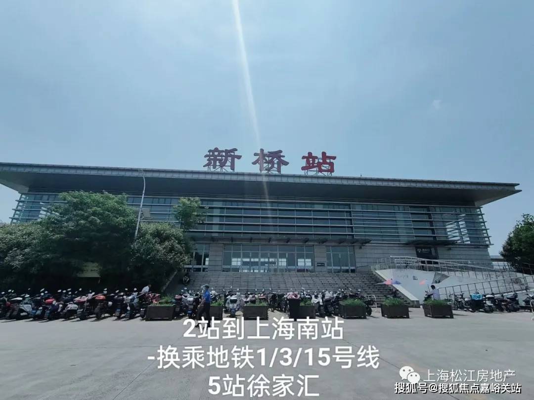 g60半小时直接到达上海市,45分钟直达上海周边城市新桥中心幼儿园