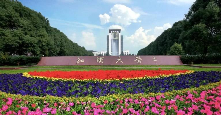 湖北武汉2024年高考/单招/艺考生没考上大学去什么学校?