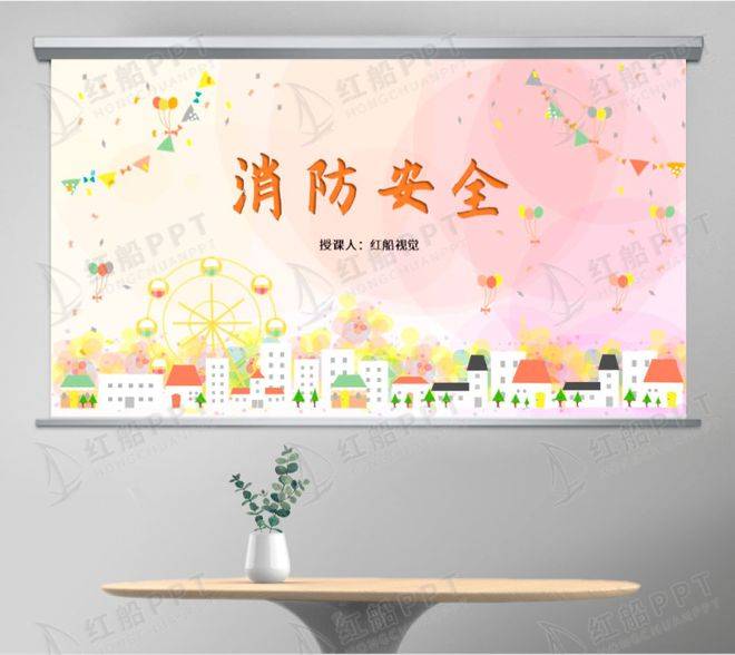 "火"速学习,安全无忧|校园消防知识普及_ppt_火灾_教育