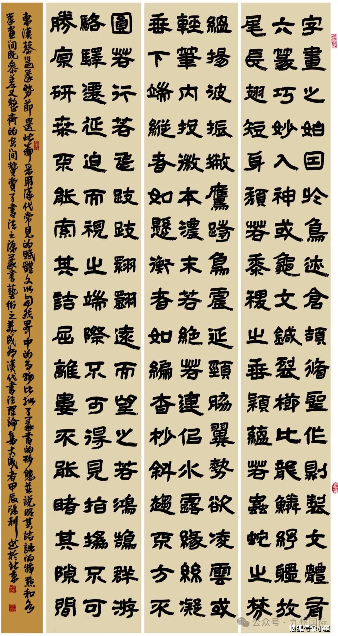 艺术聚焦//张利书法作品赏析