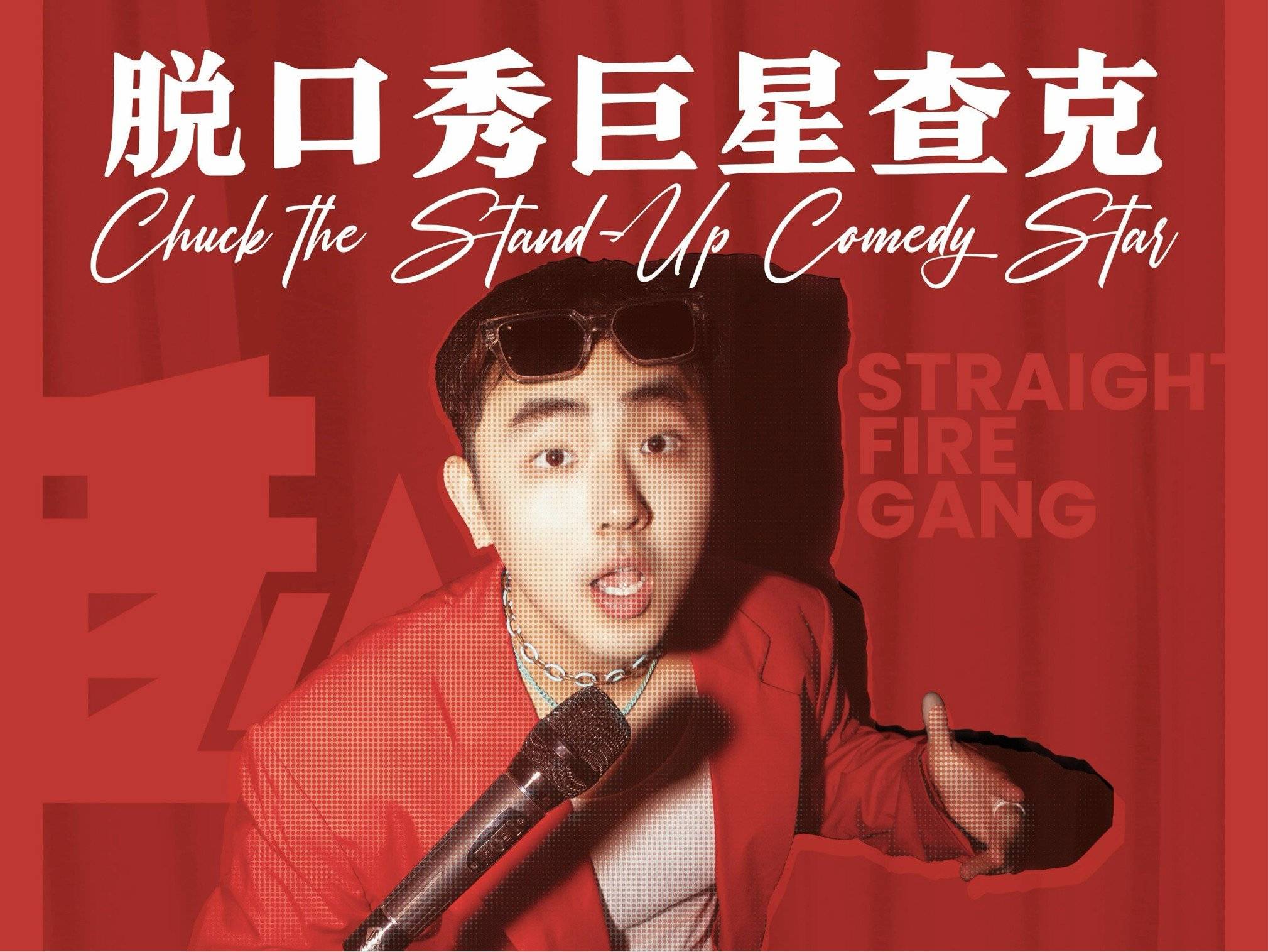 《谢天谢帝》意外爆火,以这一事件为例,直火帮成员们对于国内说唱音乐