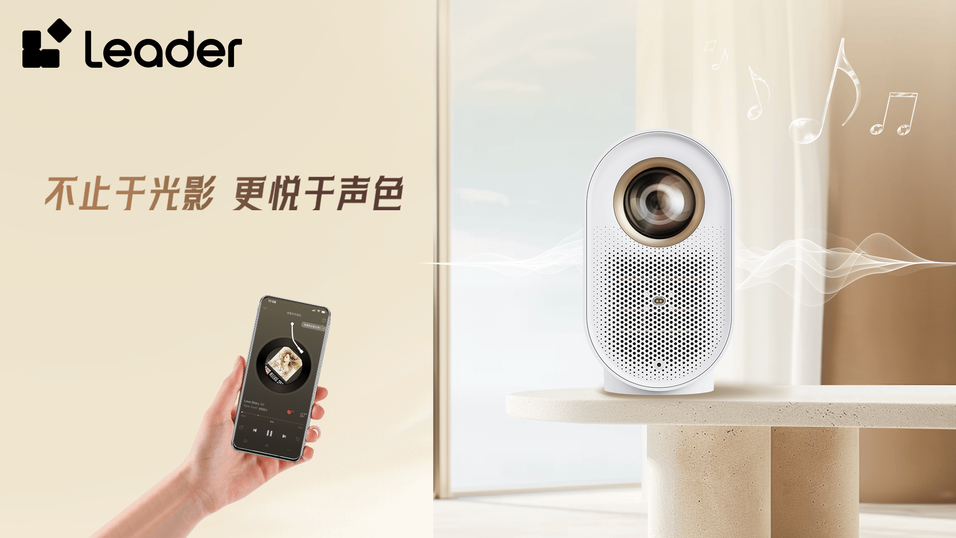 leader小魔投投影仪r1千元预算的明智之选