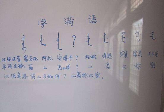 普通话和满语有关系吗?现代北京腔是不是清朝满族人的汉语口音?