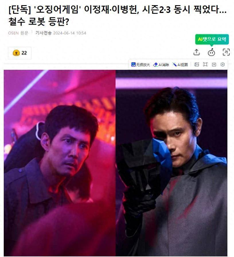 原创
            李政宰、李秉宪已经完成《鱿鱼游戏》第二季和第三季的拍摄