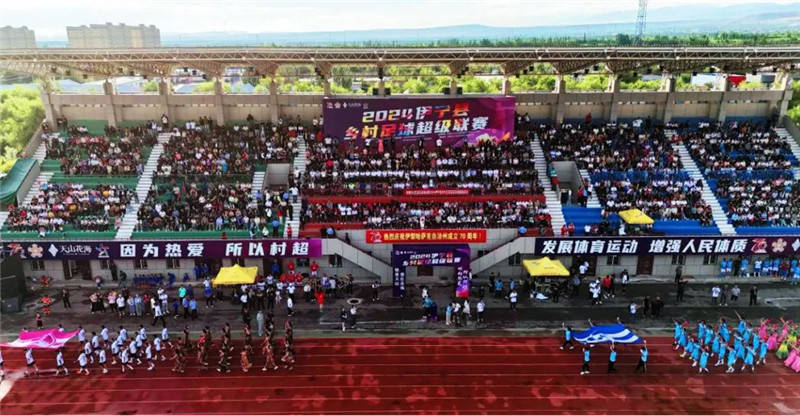2024伊宁县乡村足球超级联赛火热开赛