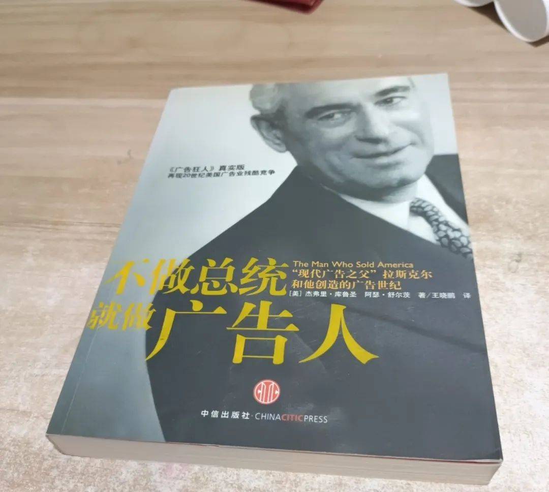 刀客doc:聊一聊总统和广告的那点事儿_罗斯福_美国_时候