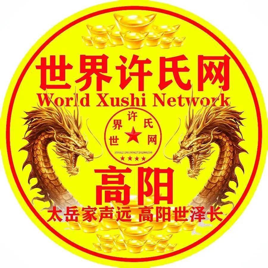 揭开旧族谱中记载莆田县甘蔗园地理位置