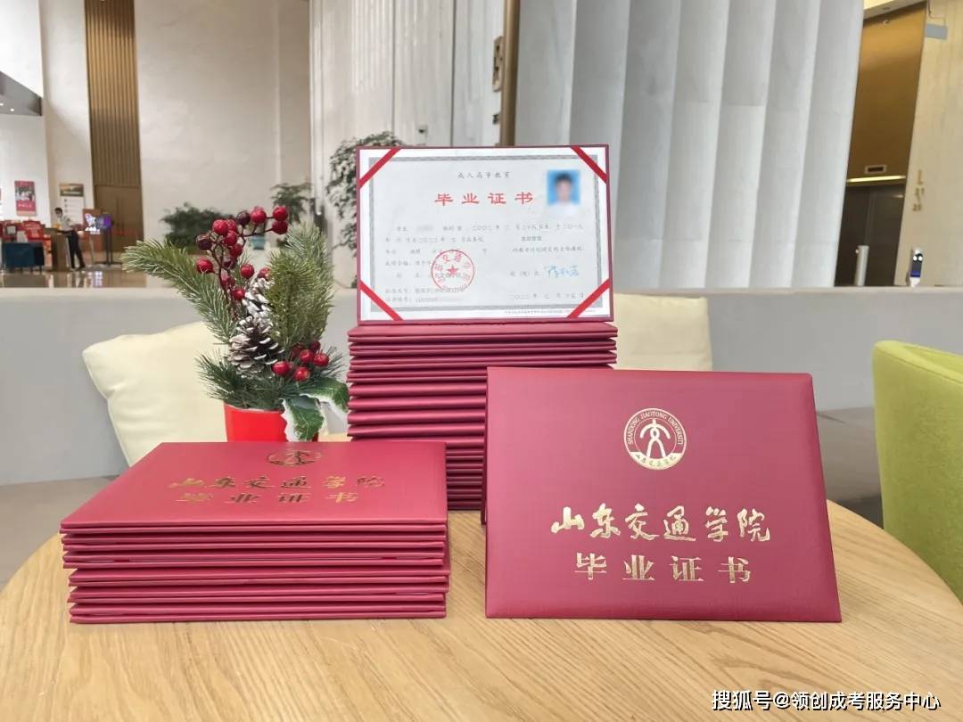 山东交通学院毕业证和学位证书