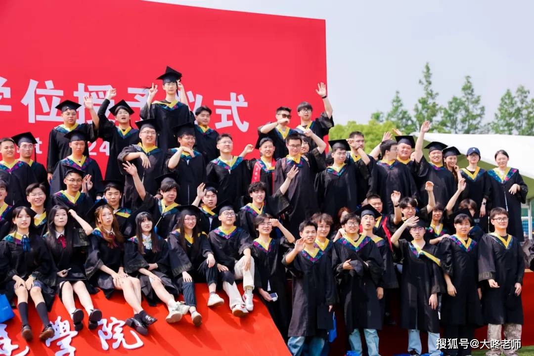考而优分享上海杉达学院2024届毕业典礼隆重举行