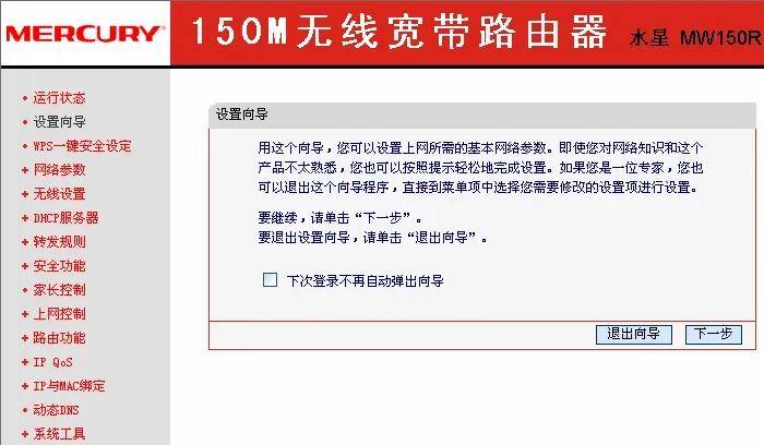 管理系统入口192.168.0.1，管理系统入口19216801登录密码
