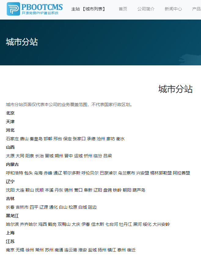 包含十月份CMS网站状态、认证用户等防护接口的词条