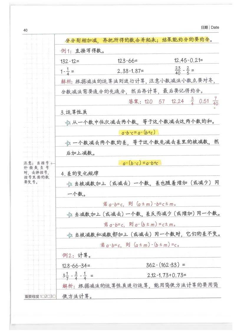 【数学】《学霸笔记》小学1-6年级所有知识点,重难点