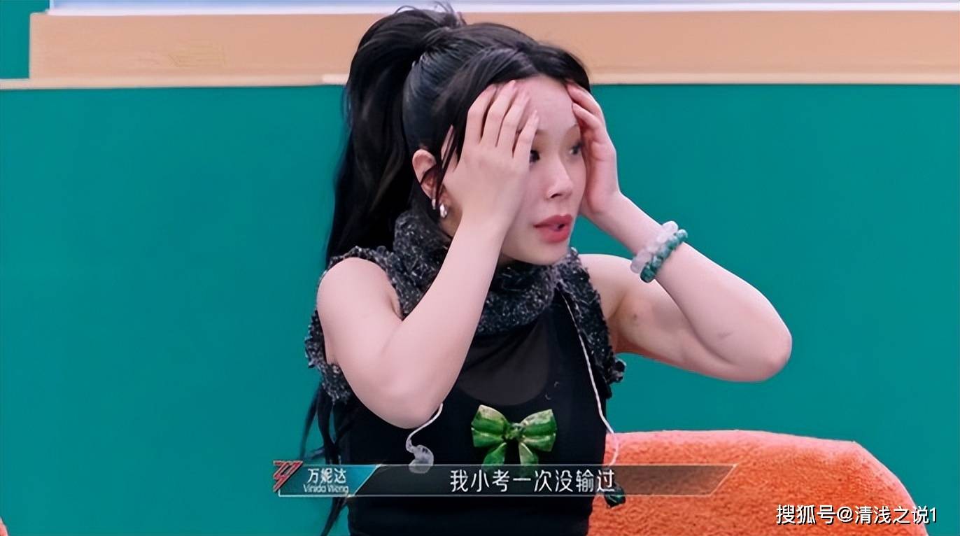 乘风2024：小考之王万妮达五战五捷，天选队长戚薇小考失误_搜狐网