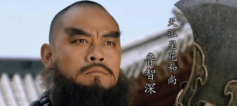 你看他们的背景有多大_鲁智深_林冲_武松