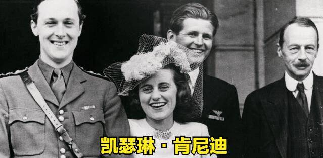 肯尼迪家族真的被诅咒了吗?二战飞行员殒命开始, 至今