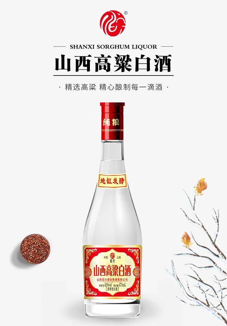 忻州万水泉高粱白酒图片