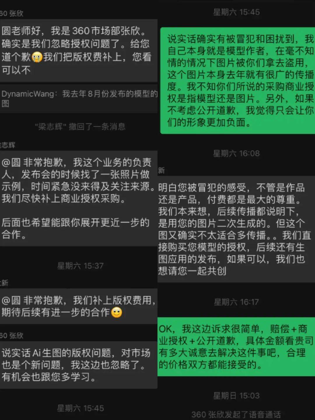 周鸿祎AI产品翻车事件始末，被群嘲后又惹上官司！