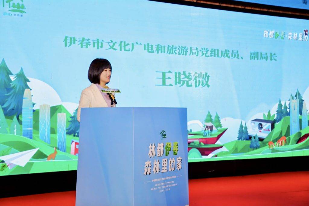 伊春市文化广电和旅游局副局长王晓微致辞,诚挚邀请深圳市民到伊春
