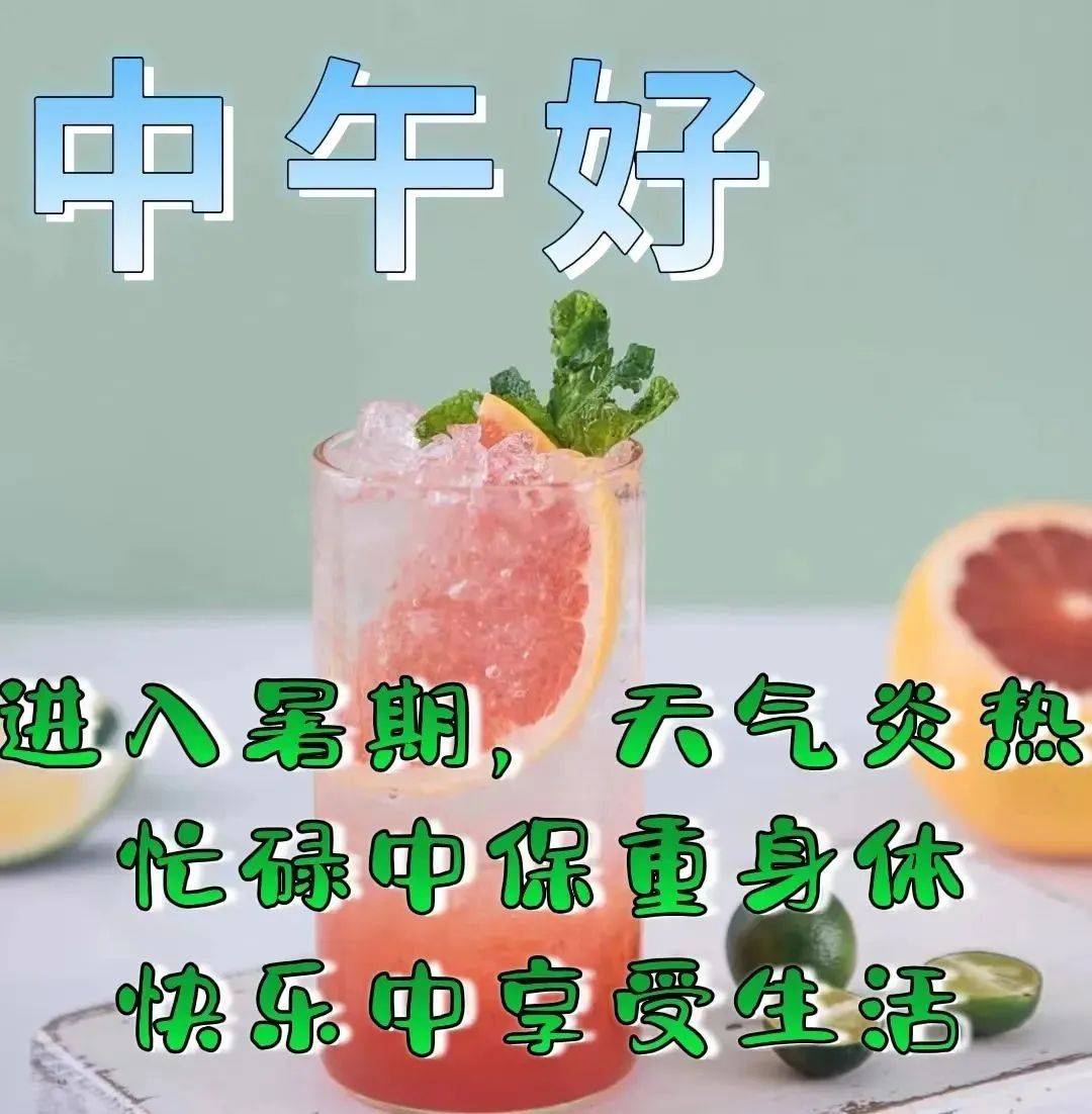 9张非常好看免打字的早上好祝福图片带字温馨 2024唯美夏天早安问候