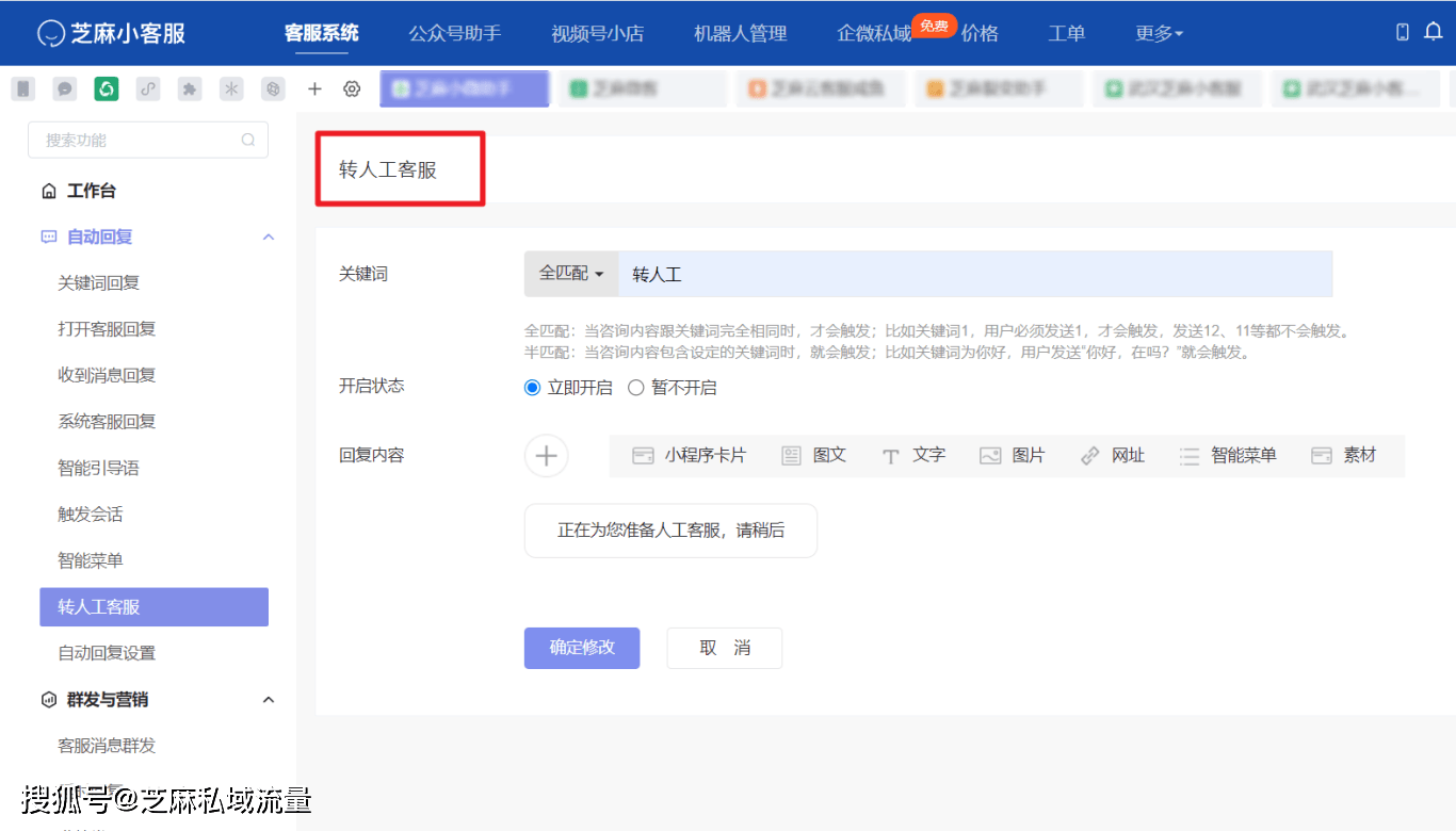 微信小程序如何实现客服功能?小程序客服功能实现方案