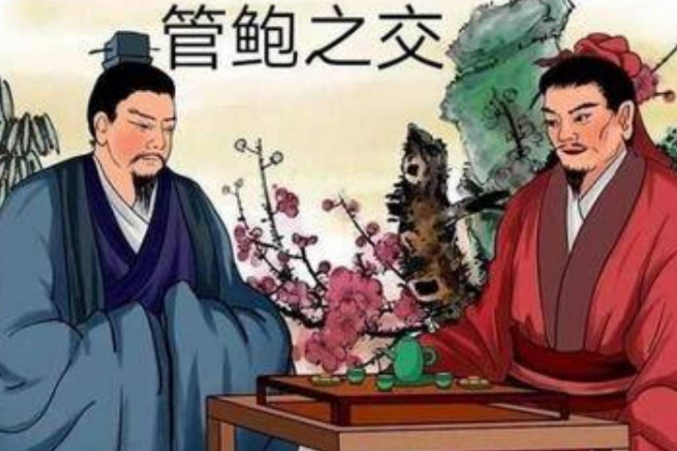 管鲍之交:圈层如舟,借势如风_鲍叔牙_思维_管夷吾