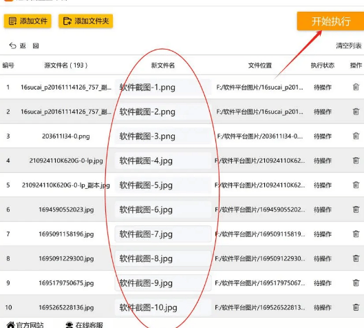 大量的图片应该怎么重命名呢?这几个方法值得一试