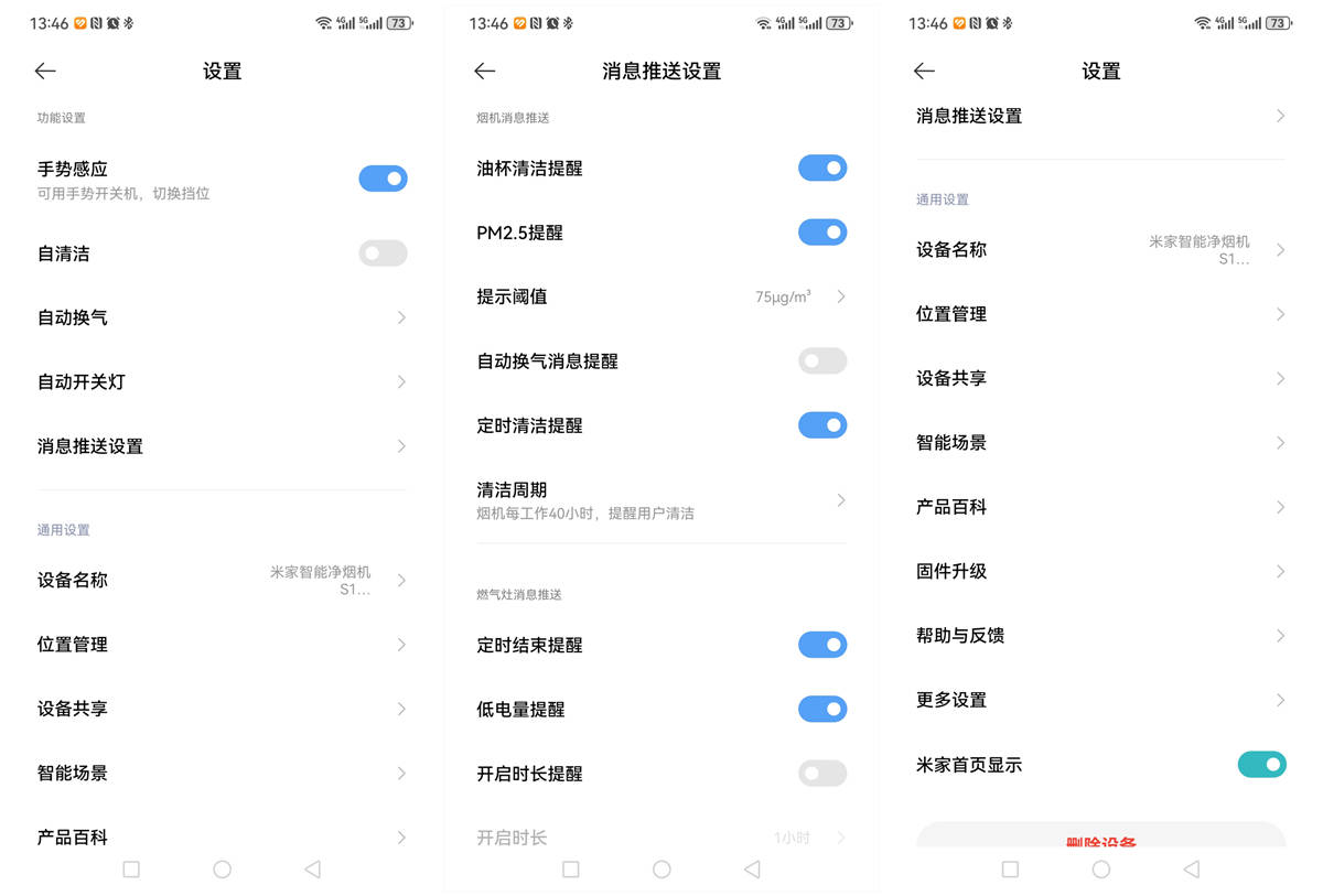 有了它，“老板”也得下岗，米家净烟机S1体验分享！