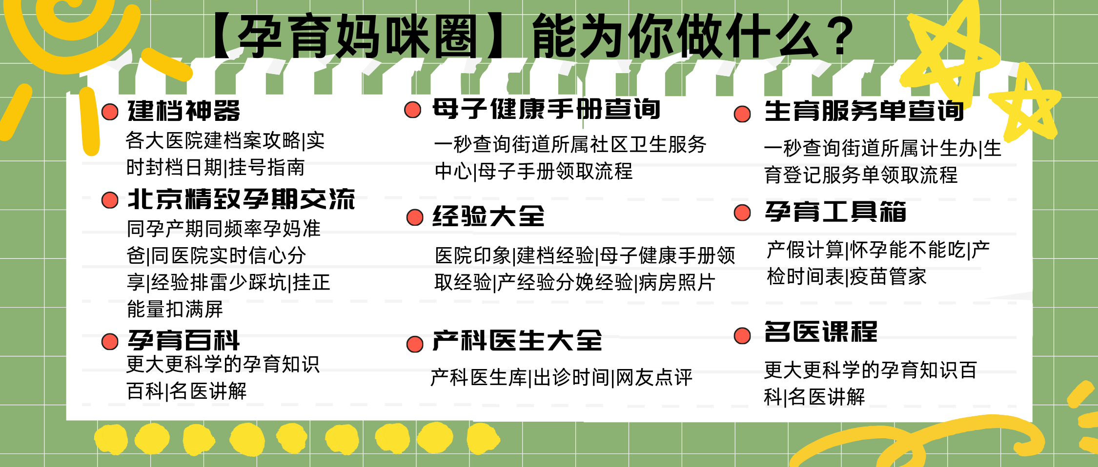 2024年北京协和医院vs北京天坛医院产科全方位