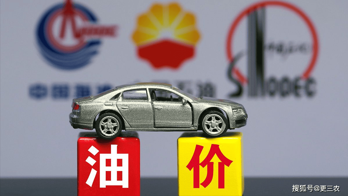 油价"大变脸"!6月21日:调价后92号汽油价格,鸡蛋价格如何?