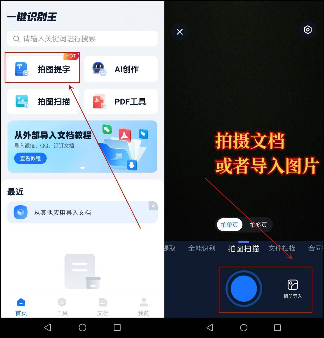 3种扫描方法分享