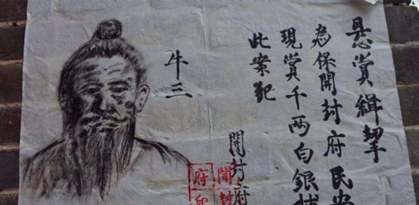 古代真实"通缉令"很多人看不懂,画像也差劲,为啥能抓到犯人?